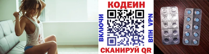 Codein Purple Drank  Купить закладки  Новодвинск 