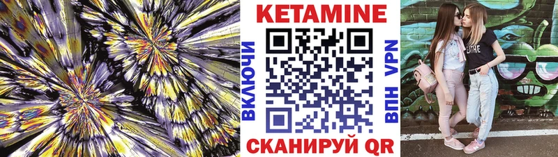Кетамин VHQ  Купить где  Новодвинск 