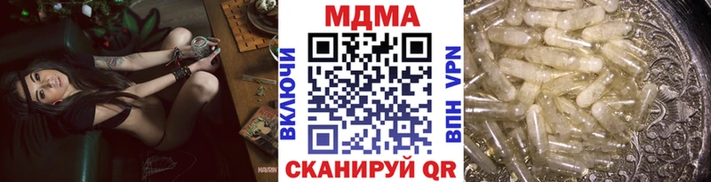 МДМА молли  Купить закладки  Новодвинск 