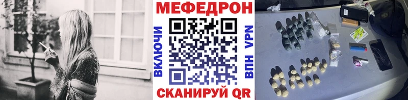 МЕФ VHQ  Купить где  Новодвинск 