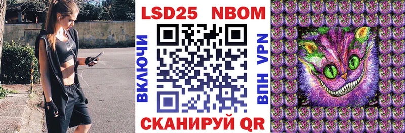 Марки 25I-NBOMe 1,8мг  Купить где  Новодвинск 